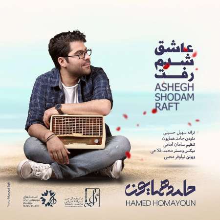 Hamed Homayoun – Ashegh Shodam Raft